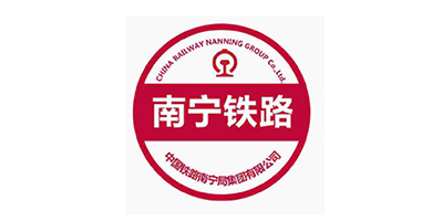 中(zhōng)國(guó)鐵路南甯局集團有(yǒu)限公(gōng)司