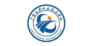 廣西電(diàn)力職業技(jì )術學(xué)院